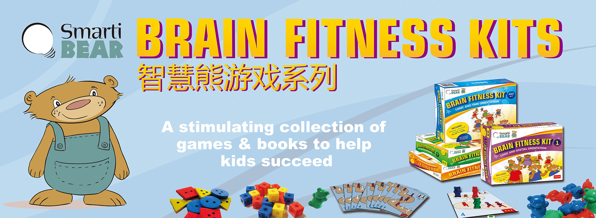 Brain Fitness banner