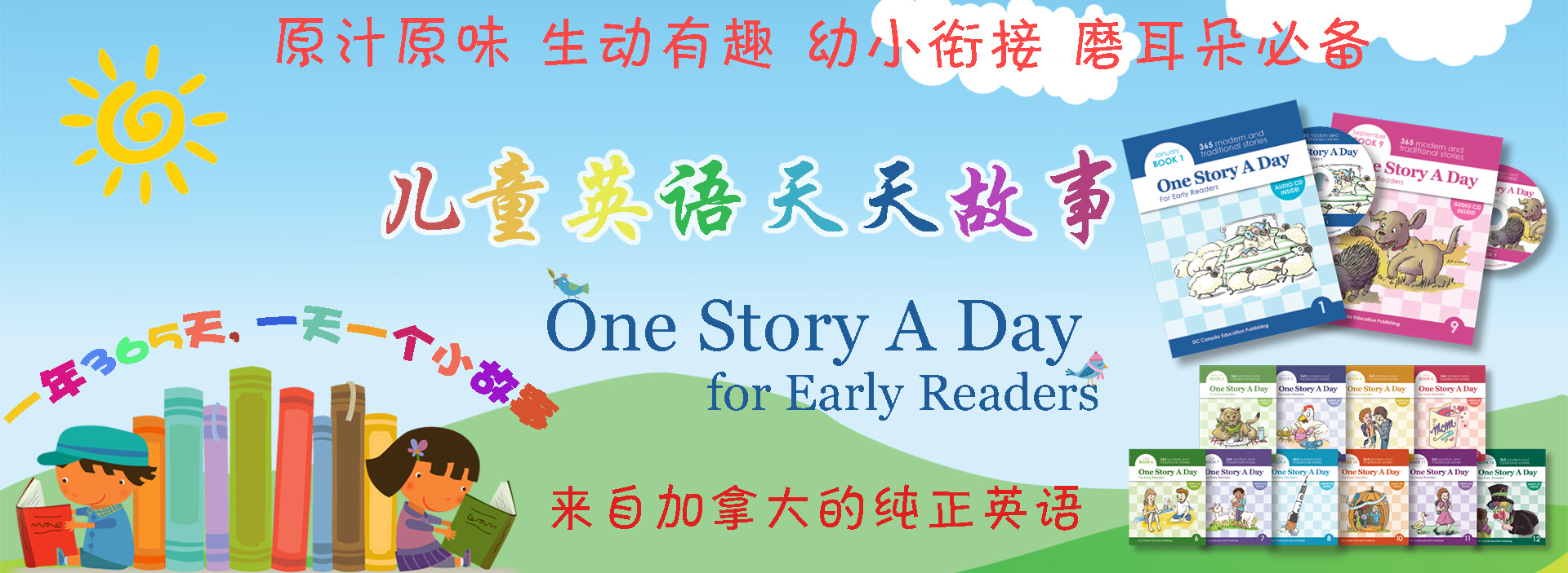 One story A Day for Early Readers banner