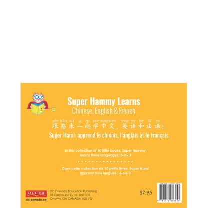 Super Hammy Learns Chinese, English and French: Super Hammy and His Car