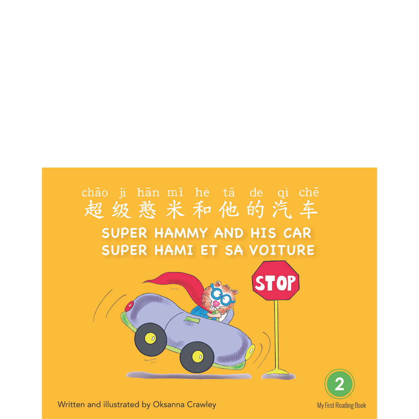 Super Hammy Learns Chinese, English and French: Super Hammy and His Car