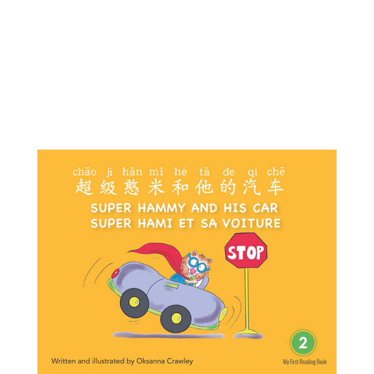 Super Hammy Learns Chinese, English and French: Super Hammy and His Car