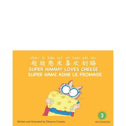 Super Hammy Learns Chinese, English and French: Super Hammy Loves Cheese