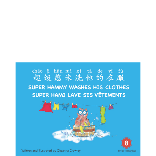 Super Hammy Learns Chinese, English and French: Super Hammy Washes His Clothes