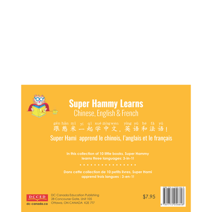 Super Hammy Learns Chinese, English and French: Here Comes Super Hammy
