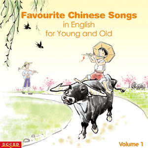 chinese_favourite_songs_cover_300